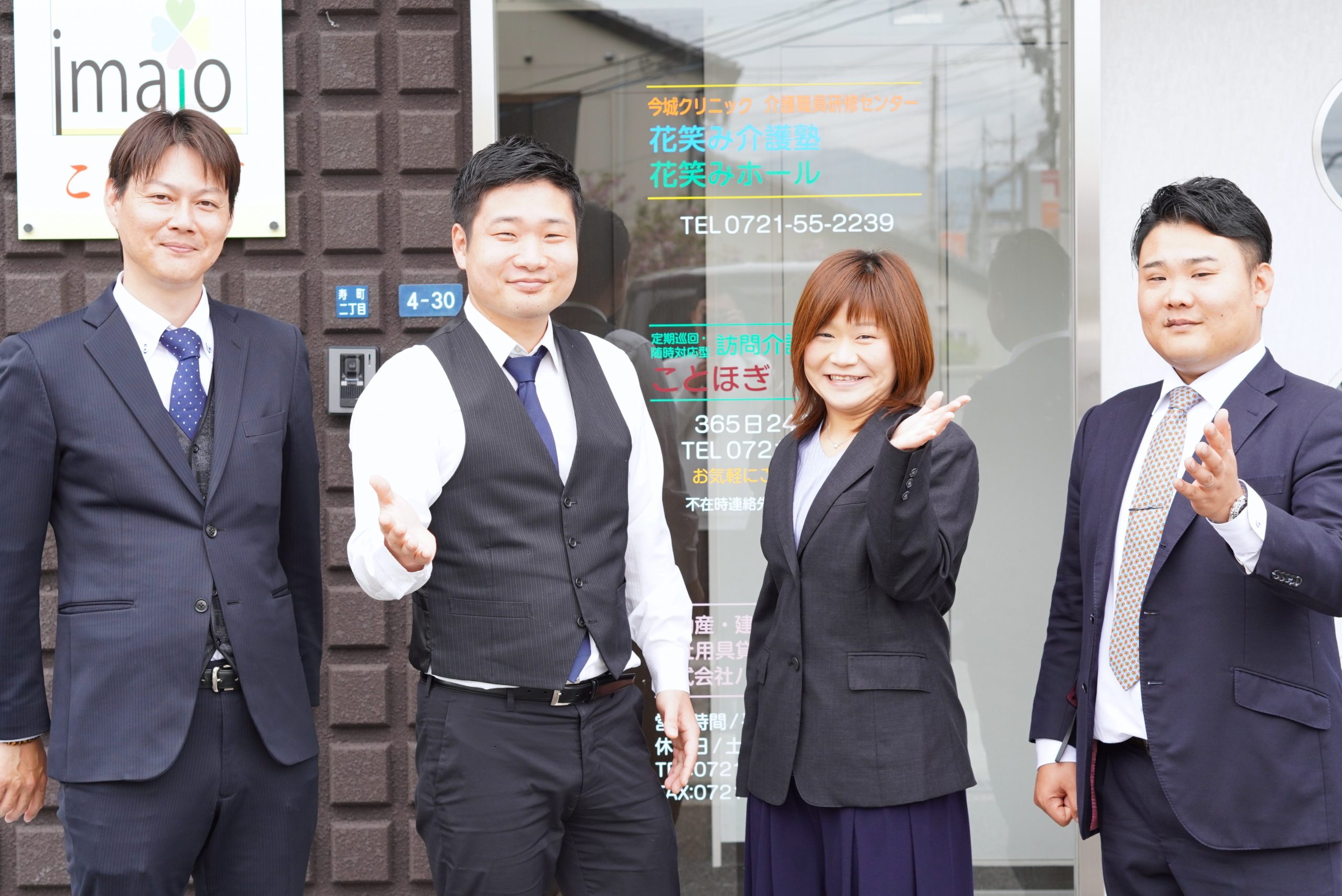 集合写真 株式会社ハウスケアパートナー